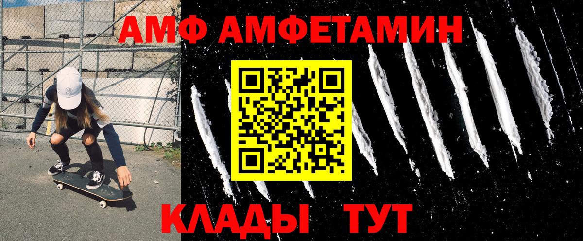 АМФ Premium Усть-Кут