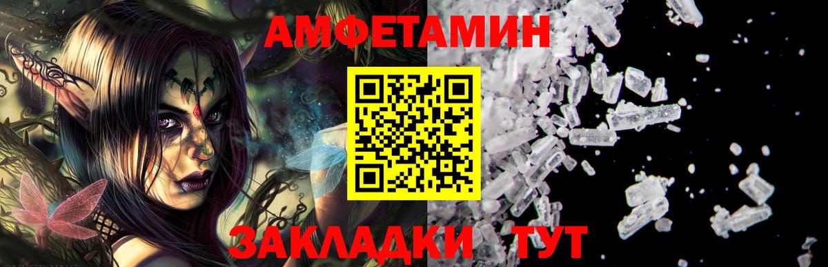 Amphetamine  Амфетамин Розовый  Вход с VPN  Усть-Кут 