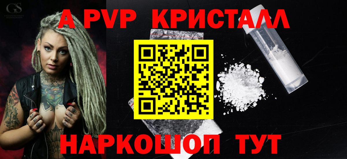 Альфа ПВП СК  Альфа ПВП СК КРИС  Alpha PVP мука  Усть-Кут  Вход с VPN 