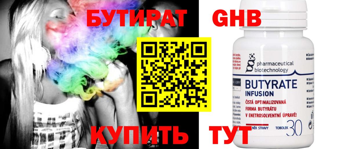 БУТИРАТ  БУТИРАТ оксана  Вход с VPN  Усть-Кут 