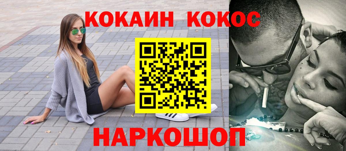 Cocaine Перу Усть-Кут