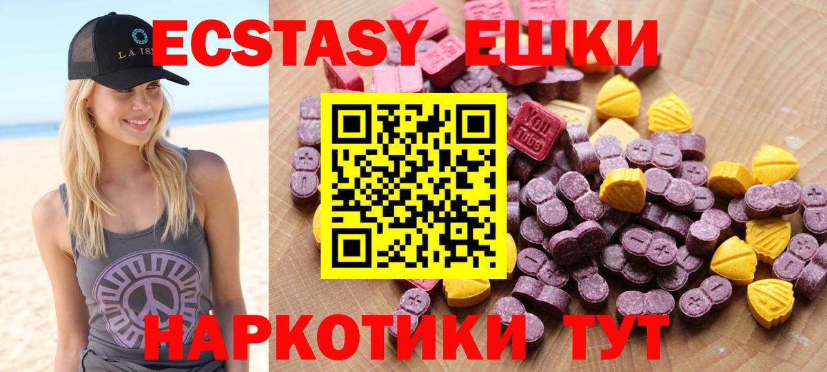 Усть-Кут  Ecstasy VHQ  Вход с VPN  Экстази Дубай 