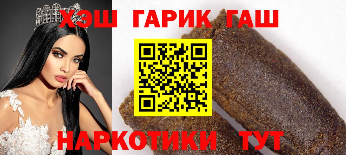 ГАШИШ индика сатива Усть-Кут