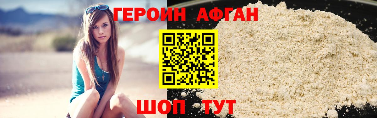 ГЕРОИН  Вход с VPN  Усть-Кут  Героин хмурый 