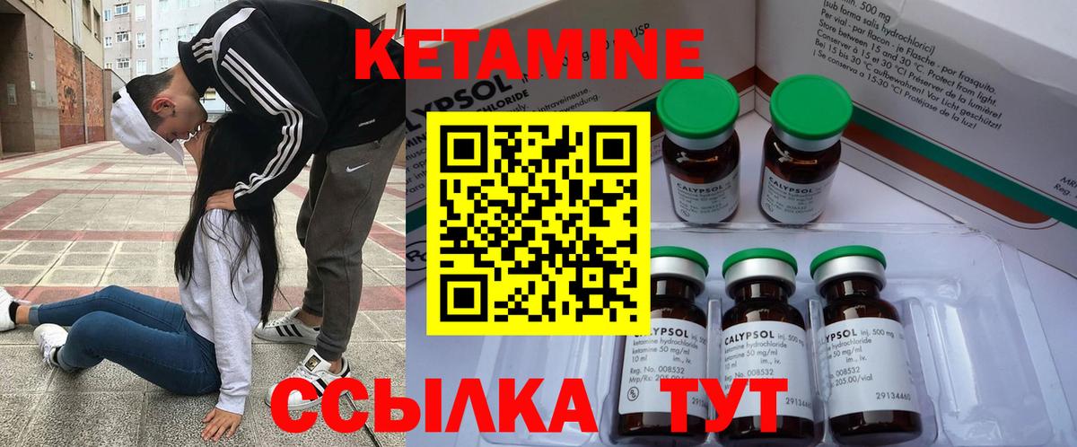 Кетамин ketamine  Вход с VPN  Усть-Кут  Кетамин VHQ 