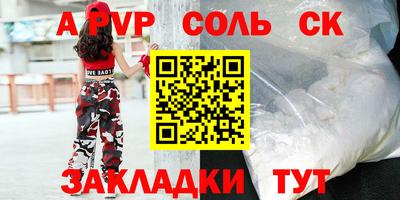 бутират Ставрополь