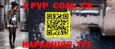 Альфа ПВП Старая Купавна
