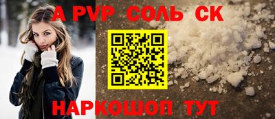 Альфа ПВП Старая Купавна