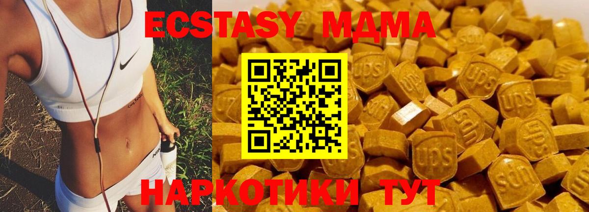 Усть-Кут  MDMA crystal  МДМА  МДМА VHQ  Вход с VPN 