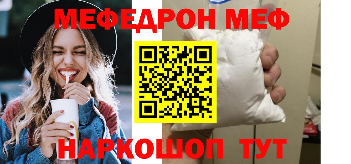 Меф Усть-Кут