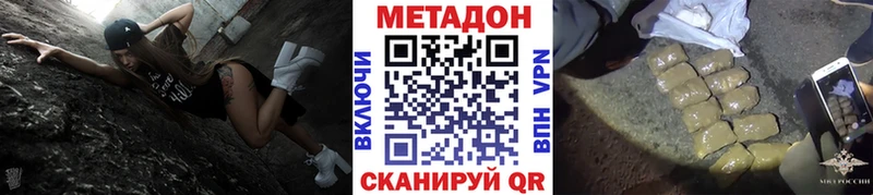 МЕТАДОН мёд  наркошоп  Усть-Кут 