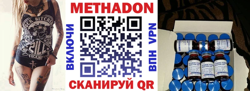 МЕТАДОН мёд Усть-Кут