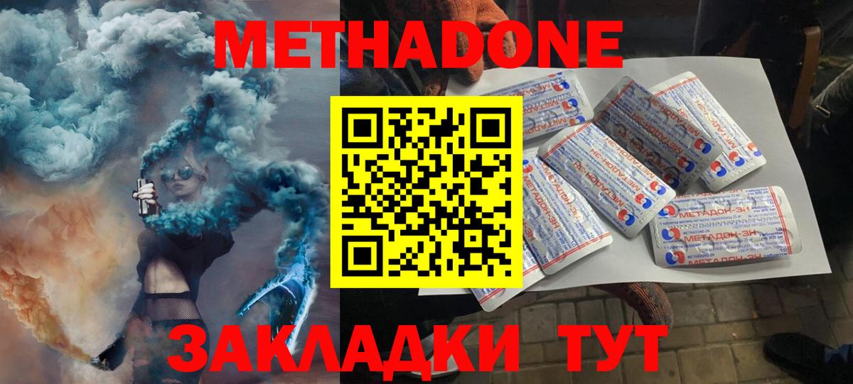 это Telegram  МЕТАДОН VHQ  Усть-Кут  Вход с VPN  Метадон кристалл 