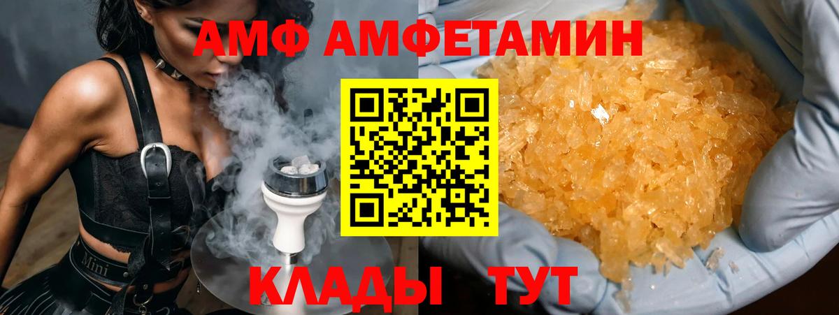 МЕТАМФЕТАМИН Methamphetamine  Вход с VPN  Усть-Кут 