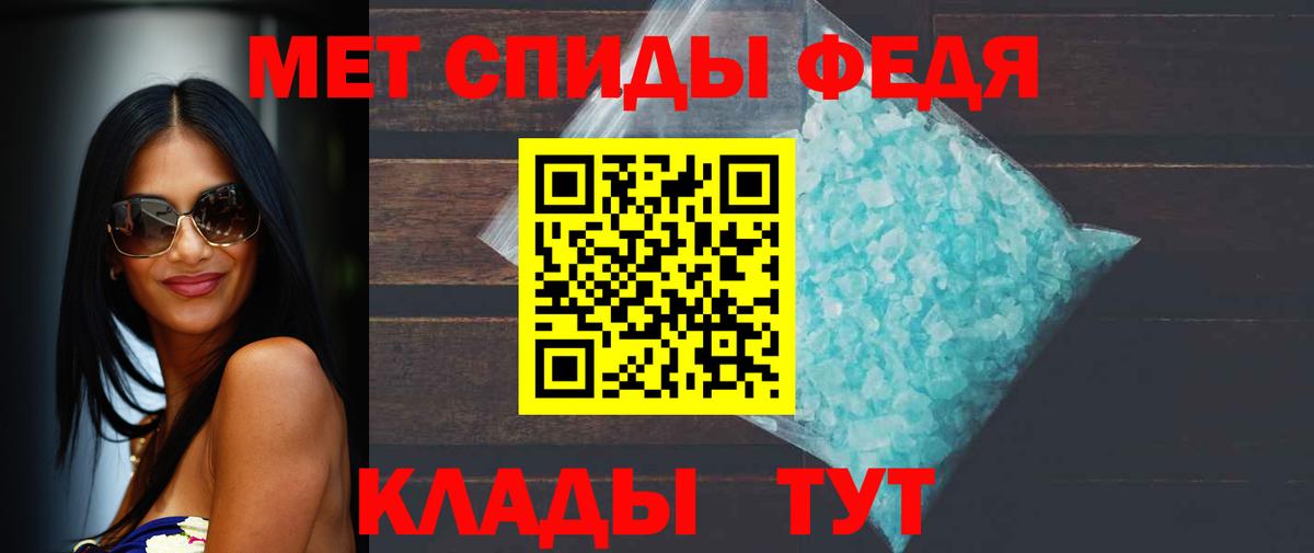 МЕТАМФЕТАМИН кристалл Усть-Кут