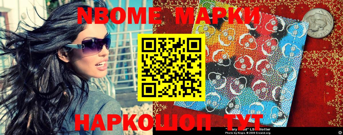 Наркотические марки 1500мкг  Наркотические марки 1500мкг  Усть-Кут  Вход с VPN 