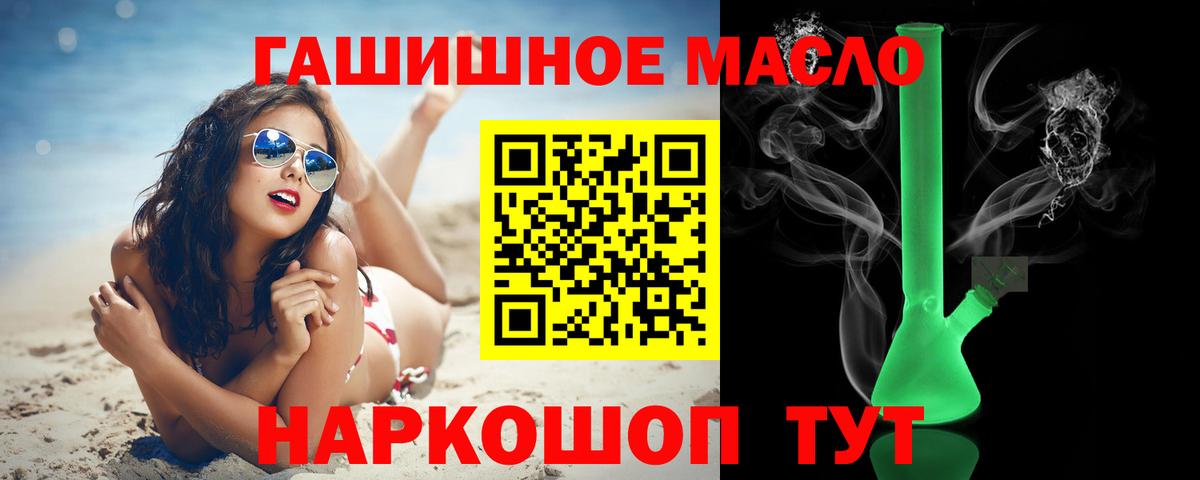 ТГК вейп  Вход с VPN  гидра ONION  Усть-Кут  ТГК вейп с тгк 