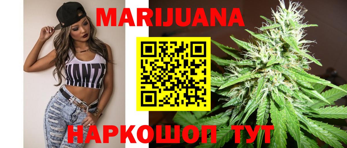 Каннабис конопля Усть-Кут